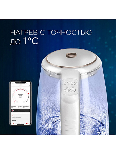 Чайник электрический Редмонд, SkyKettle RK-G203S, Strix, белый, 2 л, смарт, 2200 Вт, скрытый нагревательный элемент, стекло, пластик