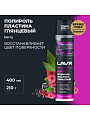 Полироль для панели, глянцевый, ягодный, аэрозольный, Lavr, 400 мл, Ln1415