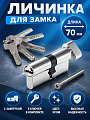 Личинка замка двери Vanger, VM-70-C-CR, 33595, алюминий, 70 мм, с заверткой, хром