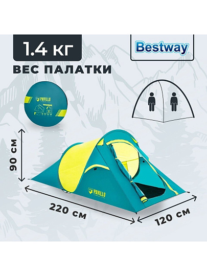 Палатка 2-местная, 220х120х90 см, 1 слой, 1 комн, 3 вентиляционных окна, Bestway, Coolquick 2, 68097 BW
