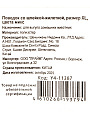 Поводок со шлейкой-жилеткой, размер XL, в ассортименте, Y4-11387 - фото 7