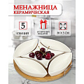Менажница керамика, 28х28х5 см, 5 секций, бамбуковая подставка, Y4-3605