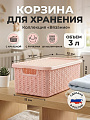 Корзина для хранения, 3 л, прямоугольная, плетеная, пластик, чайная роза, с крышкой, Idea, Вязание, М2369