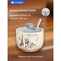 Сахарница 500 мл, доломит, с ложкой, Daniks, Прованс - фото 9