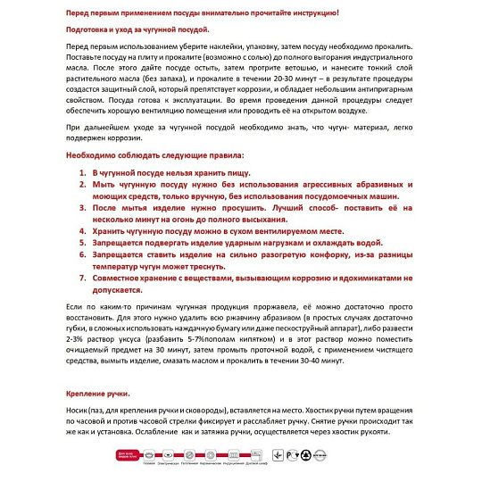 Сковорода чугун, 24 см, Биол, съемная ручка, с деревянной ручкой, индукция, 0124