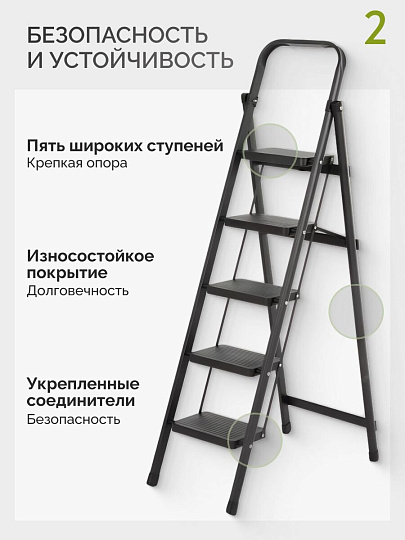 Стремянка 1 секция, 5 ступеней, металл, 150 кг, 37х77х144.5 см, E080006