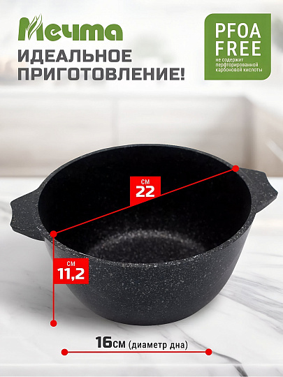 Кастрюля алюминий, антипригарное покрытие, 3 л, крышка стекло, Мечта, Гранит star Induction Pro, 43803И, серая, индукция