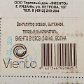 Вентилятор вытяжной настенный, выключатель, Viento, установочный диаметр 125 мм, 18 Вт, 240 м³/ч, Волна, В125СВ - фото 10