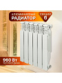 Радиатор алюминий, 500х80 мм, Rommer, Optima, 6 секций