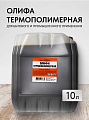 Олифа 10 л, НХП, термополимерная