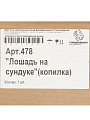 Копилка Лошадь на сундуке, 11х22х28 см, гипс, 478 - фото 5