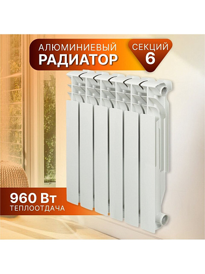 Радиатор алюминий, 500х80 мм, Rommer, Optima, 6 секций