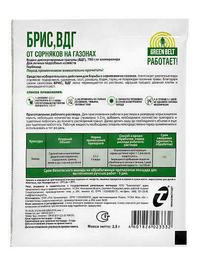 Гербицид Брис, от сорняков на газонах, 2.5 г, Green Belt