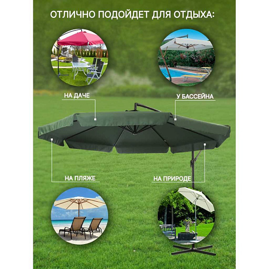 Зонт садовый 3х3 м, зеленый, с регулировкой высоты и наклона, Green Days, YTUM003-2017DHX-047