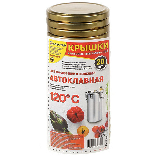 Крышка металл, винтовая, твист-офф,цена за одну крышку, Авестар, Автоклавная Золотая, ТО82-ЗВА-20