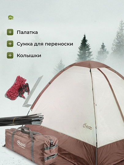 Палатка для кемпинга 2-местная, 200х140х110 см, 1 комн, с москитной сеткой, чехол, полиэстер, GA819031.STD