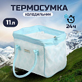 Термосумка 11 л, 24х18х19 см, Green Days, полиэстер, алюминий, квадратная, голубая, CA224145.STD