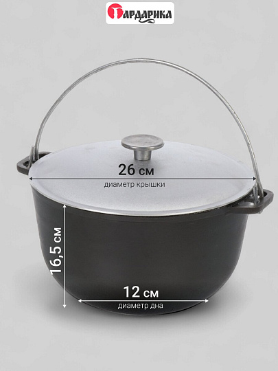 Казан чугун, 6 л, с крышкой, с дужкой, Гардарика, 1506-6