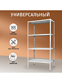 Стеллаж универсальный, металл, 4 секции, 100х30х200 см, ПАКС, МС-234/500, 15628693 - фото 2
