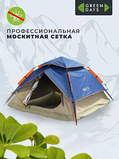 Палатка 3-местная, 210х210х140 см, 2 слоя, 1 комн, с москитной сеткой, Green Days, GJH-138А-1