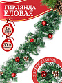 Гирлянда хвойная 200х30 см, с украшениями, Ветвь еловая, SYCB17-201