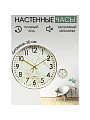 Часы настенные, кварцевые, 30 см, круглые, пластик, стекло, бежевые, Мрамор, Y4-5133