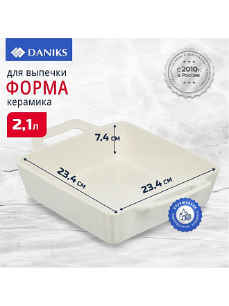 Форма для запекания керамика, 31.1х23.4х7.4 см, 2.1 л, прямоугольная, Daniks, Антарктида, Y4-7288