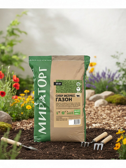 Семена Газон, Супер Экспресс, 10 кг, мешок, Мираторг
