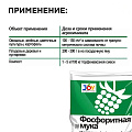 Удобрение Фосфоритная мука, для всех видов почв, универсальное, 2 кг, Joy Garden - фото 3