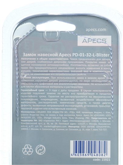 Замок навесной Apecs, МВС-123-01, PD-01-32-L, блистер, цилиндровый, с удлиненной дужкой, 3 ключа