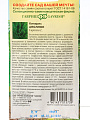 Семена Кипарис, Аполлон, 0.1 г, вечнозеленые, цветная упаковка, Гавриш - фото 2