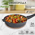 Сковорода алюминий, 24 см, антипригарное покрытие, Мечта, Гранит star, съемная ручка, 024803 - фото 4