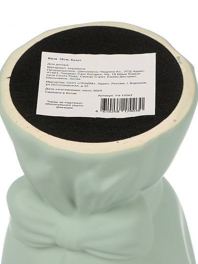 Ваза керам, настольная, 18 см, Букет, зел, Y4-11043