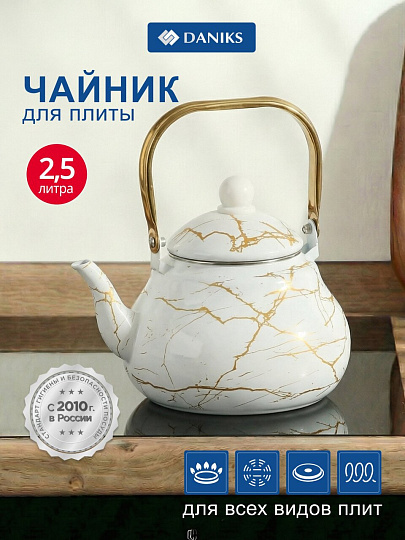 Чайник сталь, эмалированное покрытие, 2.5 л, ручка металл, Daniks, Белый мрамор, индукция, Y4-8972
