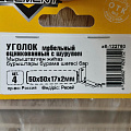 Уголки мебельные 50x50x17x2 мм, с шур, белый цинк, 4 шт, Element, 122760 - фото 3