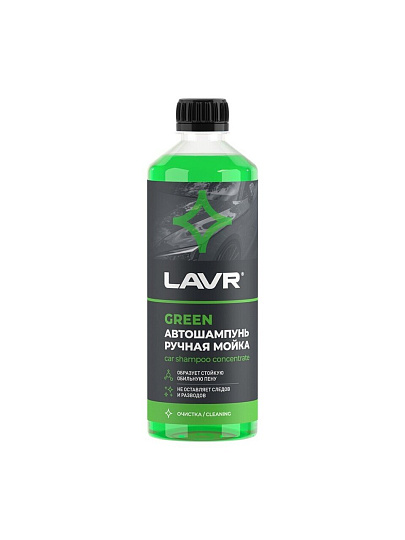 Автошампунь для ручной мойки, Lavr, Green, 0.505 л