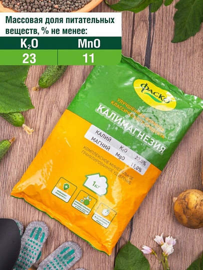 Удобрение Калимагнезия, сухое, минеральное, гранулы, 1 кг, Фаско
