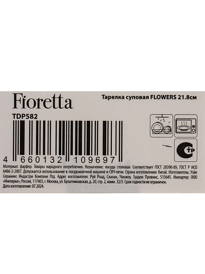 Тарелка суповая, фарфор, 21.8 см, кругл, Flowers, Fioretta, TDP582