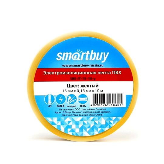 Изолента ПВХ, 15 мм, желтая, 10 м, Smartbuy, SBE-IT-15-10-y