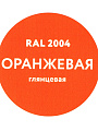 Эмаль аэрозольная, Elcon, универсальная, алкидная, глянцевая, оранжевая, RAL 2004, 520 мл - фото 4
