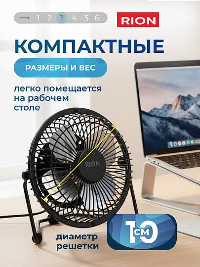 Вентилятор настольный, Rion, 2.5 Вт, USB, черный, FS40-A (QT-U401-blk)