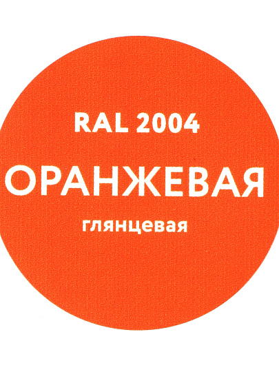 Эмаль аэрозольная, Elcon, универсальная, алкидная, глянцевая, оранжевая, RAL 2004, 520 мл