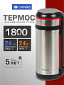 Термос нержавеющая сталь, 1.8 л, универсальная горловина, Daniks, колба нержавеющая сталь, SL-180GH