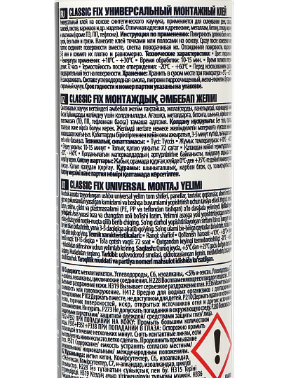 Клей монтажный Tytan, универсальный, 310 мл, 62949, Classic Fix