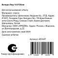 Блюдо стекло, прямоугольное, 14.5х24 см, Лед, Y4-8750 - фото 5