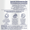 Бальзам-ополаскиватель для волос, Dove, Интенсивное восстановление, 630 мл - фото 4
