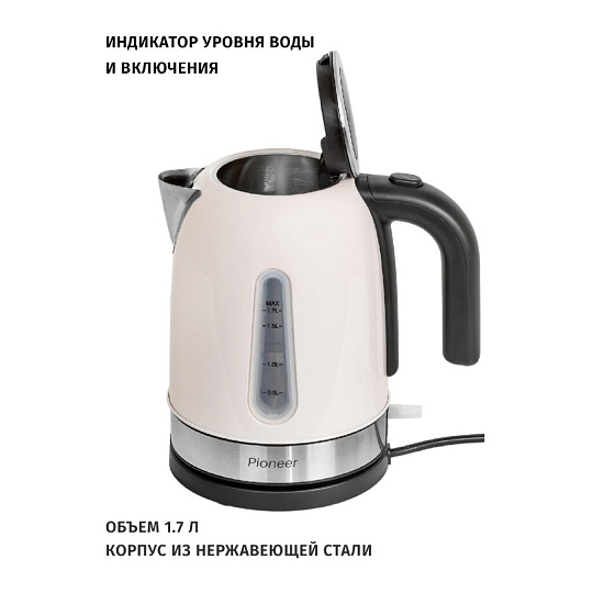 Чайник электрический Pioneer, KE556M, бежевый, 1.7 л, 2200 Вт, скрытый нагревательный элемент, металл