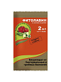 Фунгицид Фитолавин, от болезней, 2 мл, Зеленая аптека Садовода