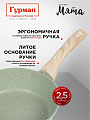 Сковорода литой алюминий, 26 см, антипригарное покрытие, Гурман, Мята, индукция, ГМ2601МЛ - фото 6