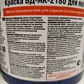 Краска водно-дисперсионная, VGT, акриловая, для потолков, матовая, белоснежная, 7 кг - фото 3